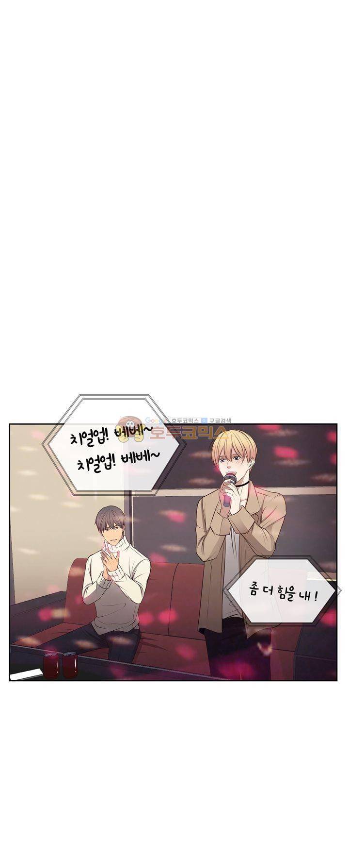 신이 치즈를 사랑할 때 23화 3