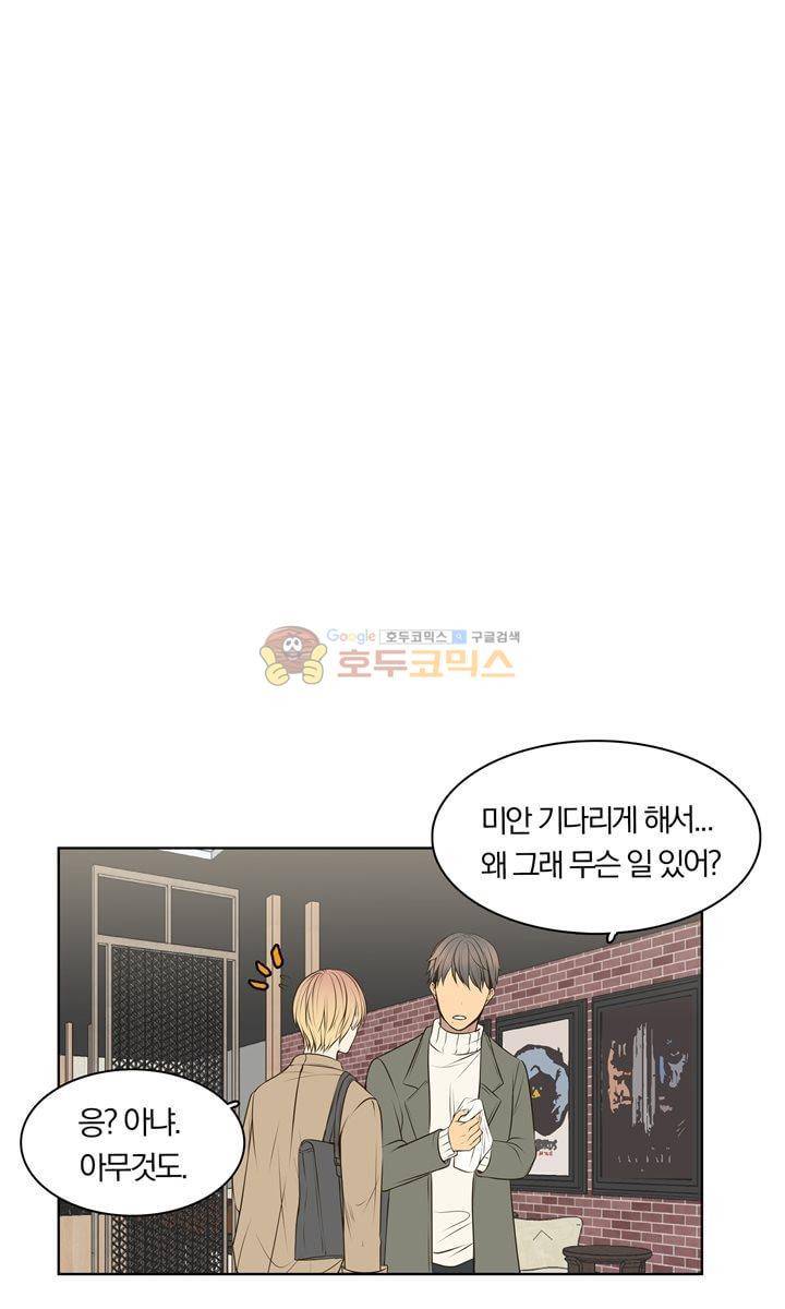 신이 치즈를 사랑할 때 23화 7
