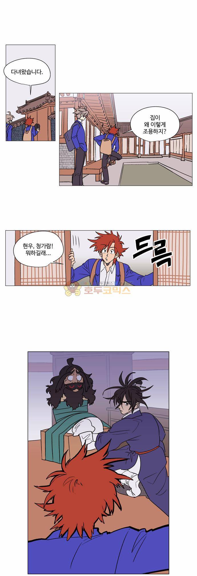 둥굴레차! 21화 11