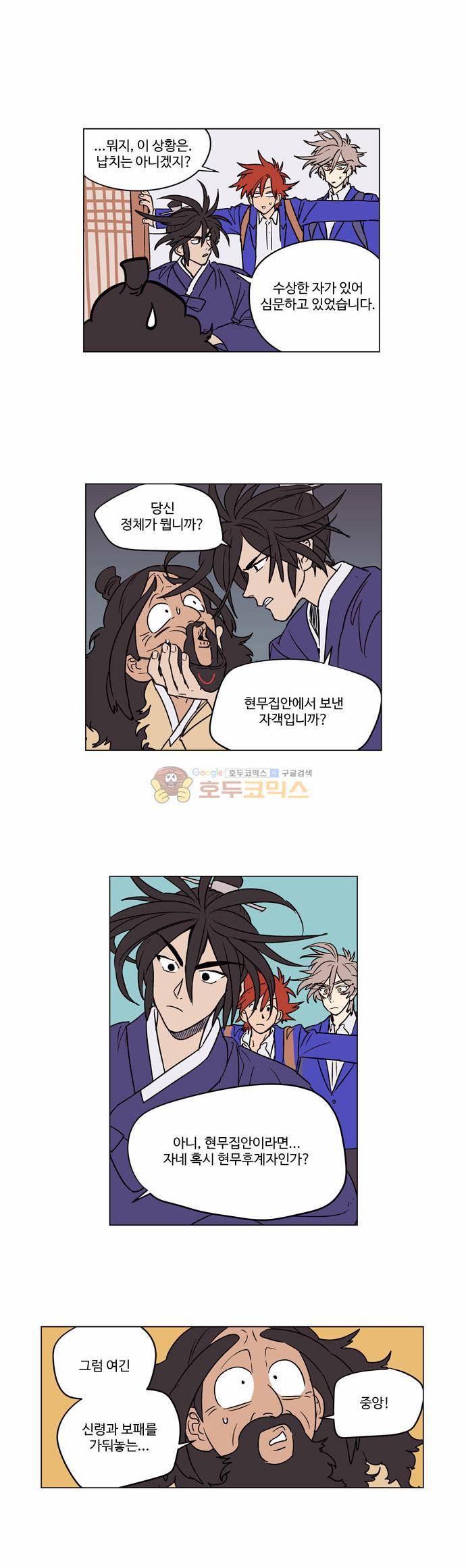 둥굴레차! 21화 12