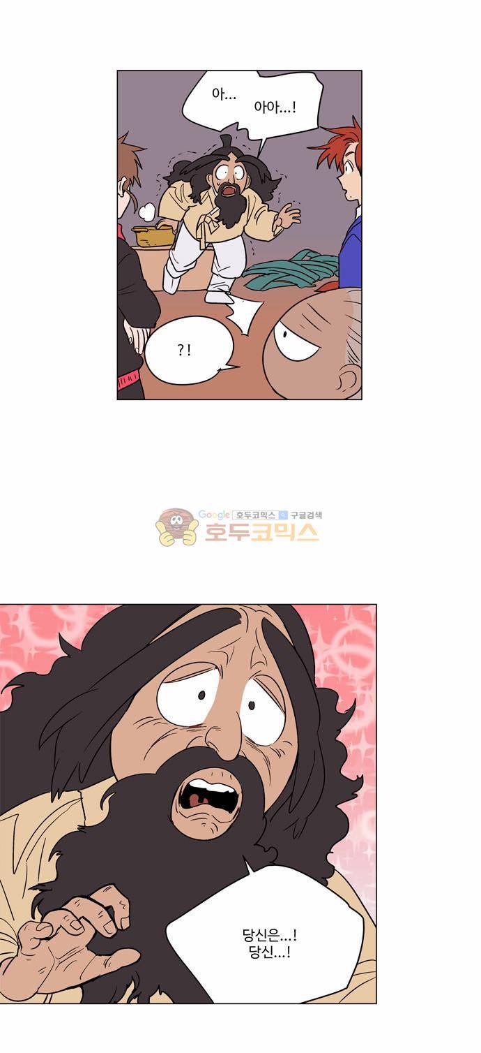 둥굴레차! 21화 15