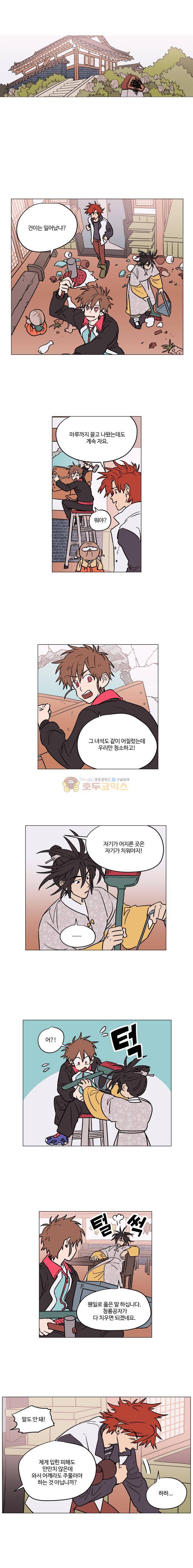 둥굴레차! 34화 1