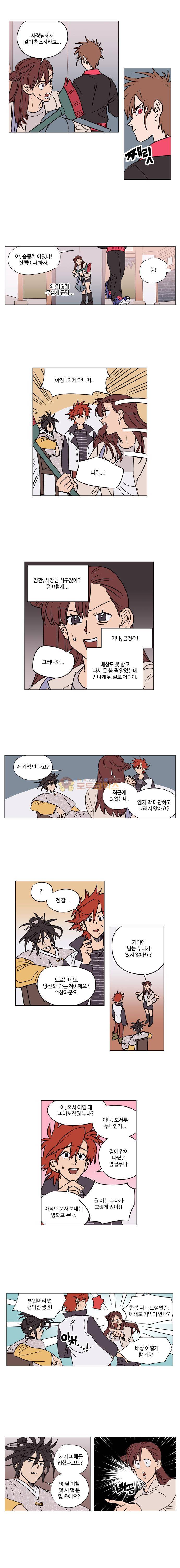둥굴레차! 34화 4