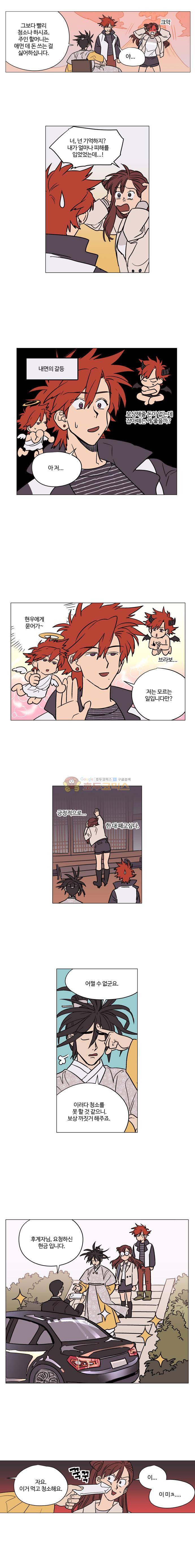 둥굴레차! 34화 5