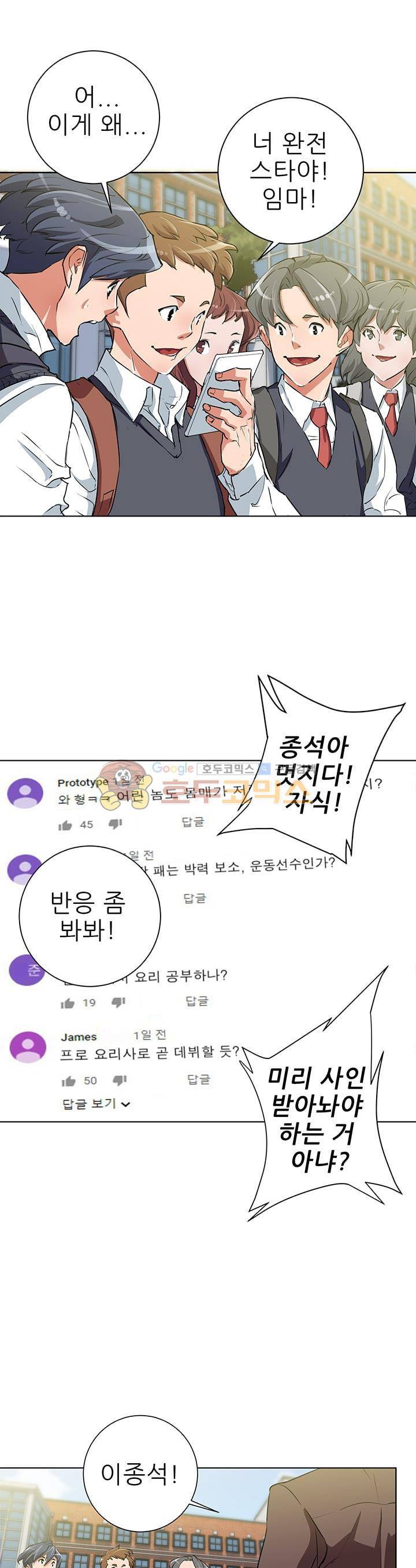 책을 읽으면 경험이 쌓여 31화 1