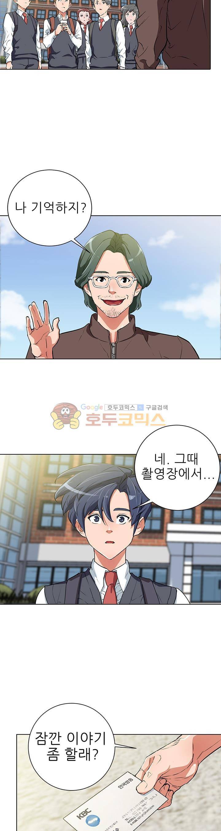 책을 읽으면 경험이 쌓여 31화 2