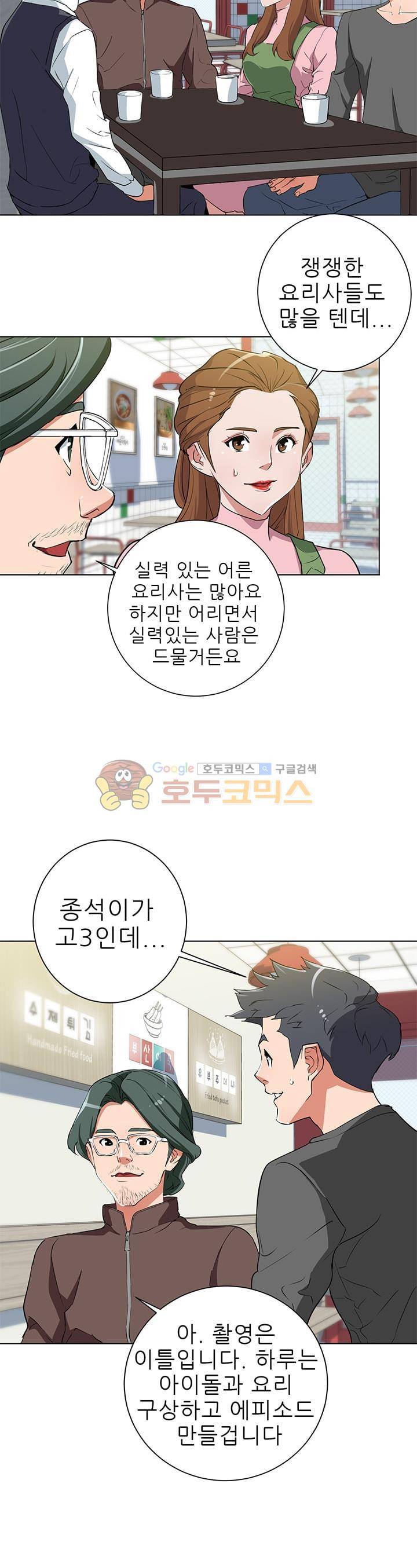 책을 읽으면 경험이 쌓여 31화 4