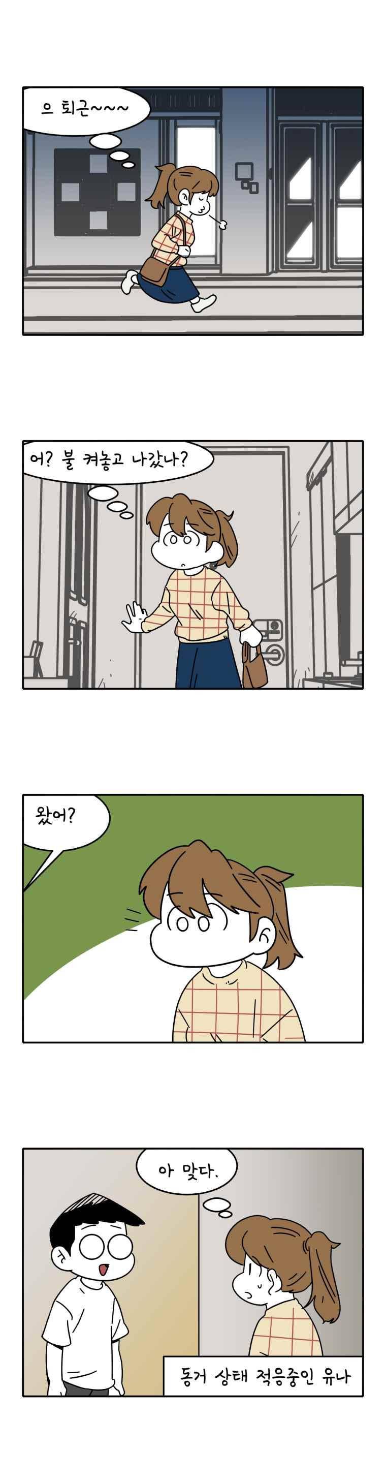 어떻게든 중간만 간다면 92. 1