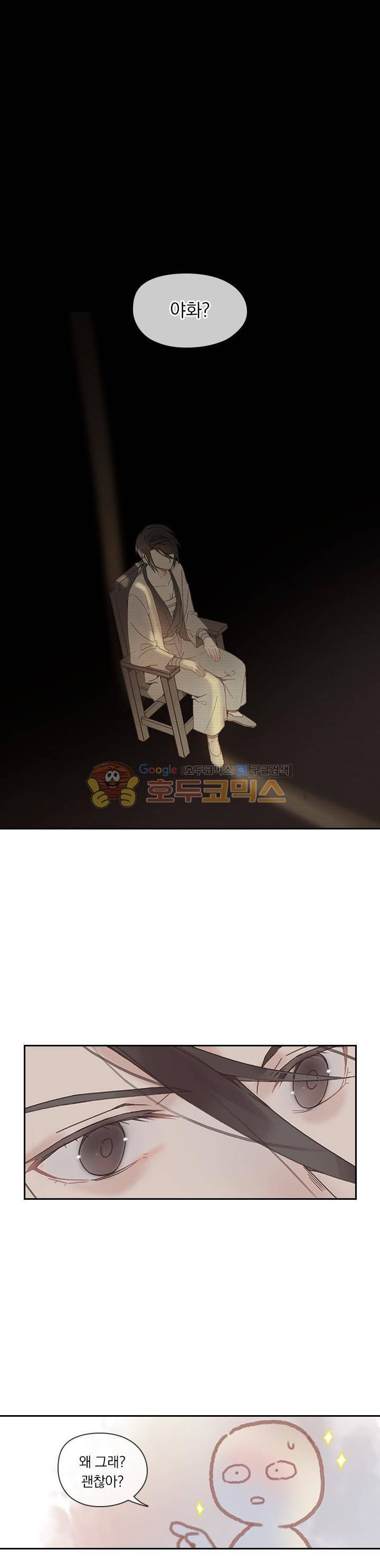핵 켜고 잘난척 30화 1