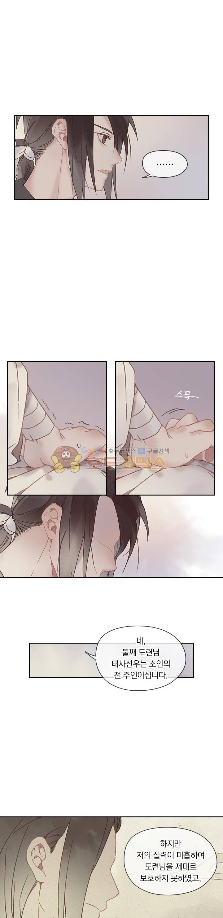 핵 켜고 잘난척 30화 2