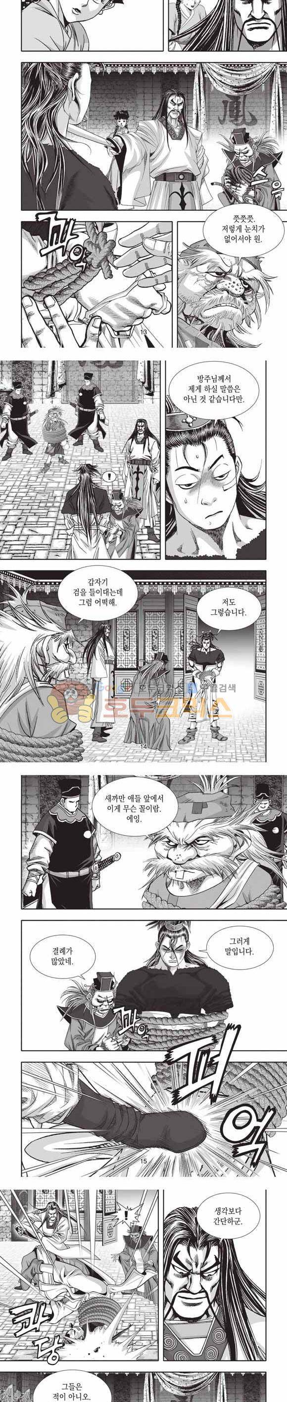 십만대적검 2부 5권 4