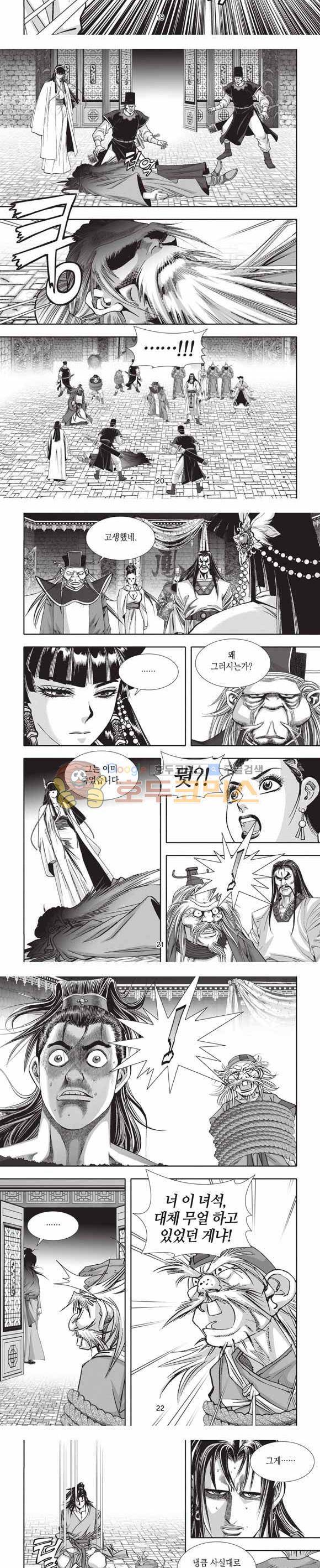 십만대적검 2부 5권 6