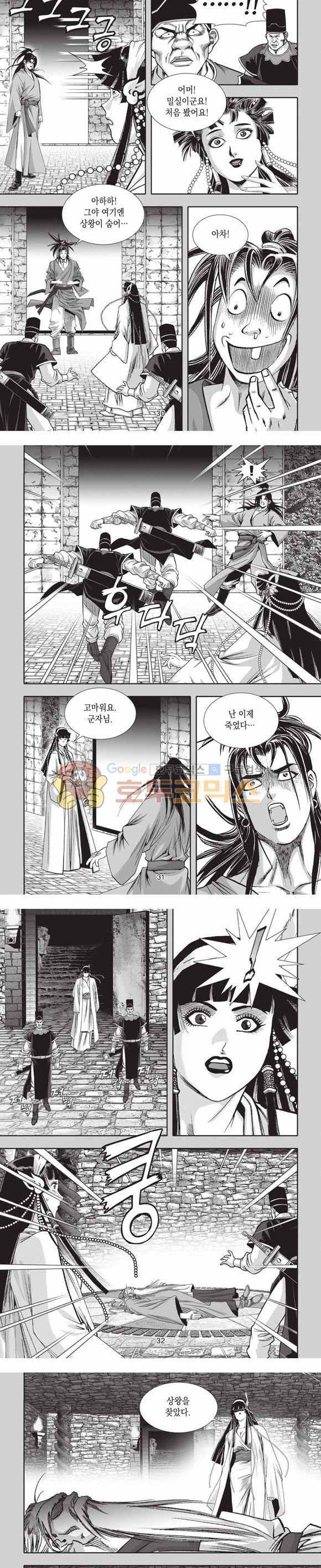 십만대적검 2부 5권 9