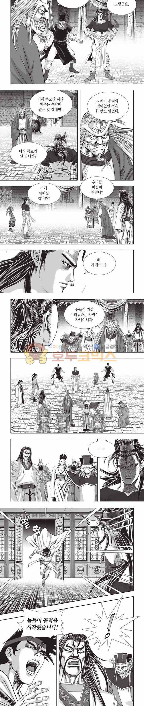 십만대적검 2부 5권 13