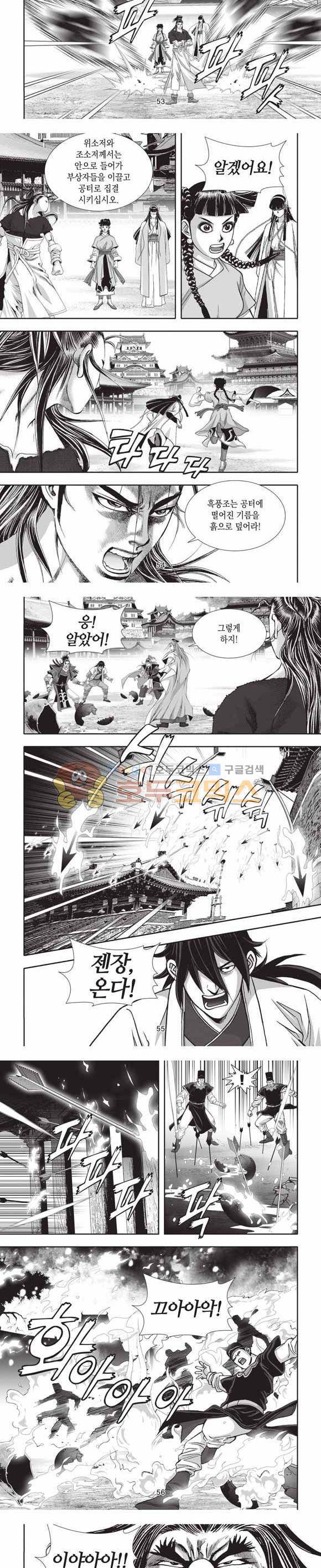 십만대적검 2부 5권 16