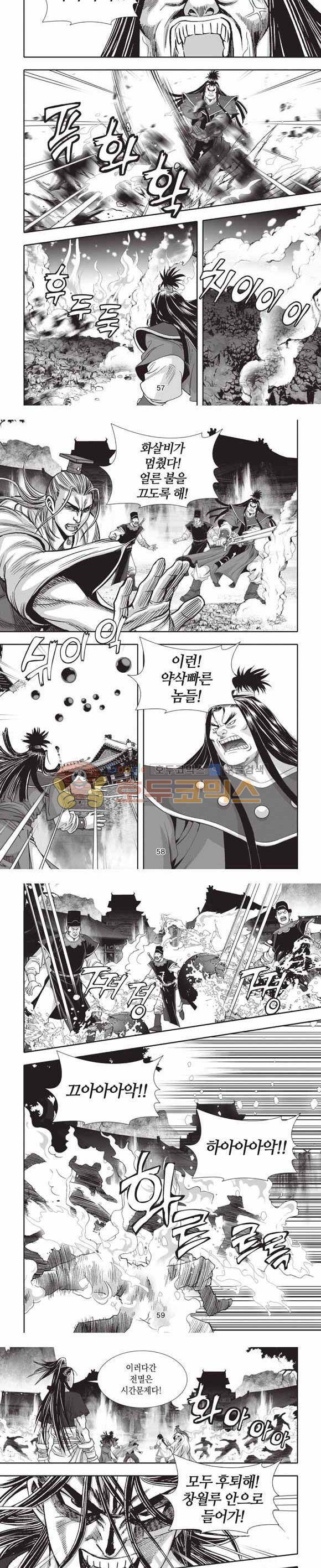 십만대적검 2부 5권 17