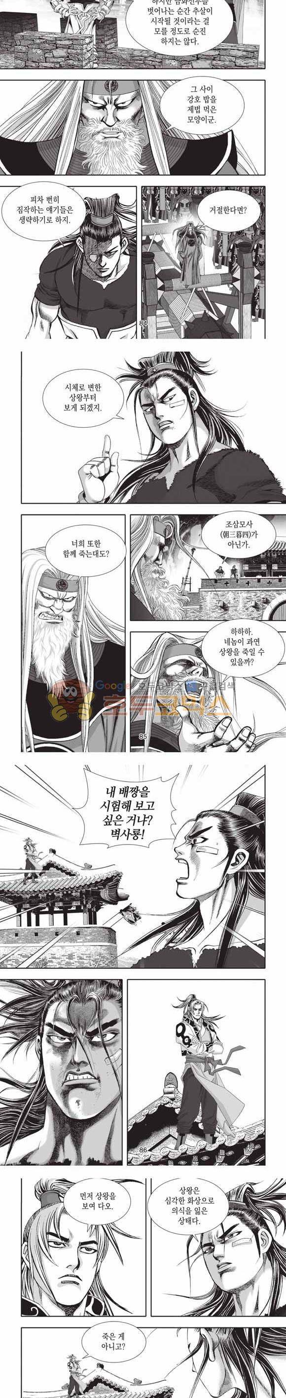 십만대적검 2부 5권 25