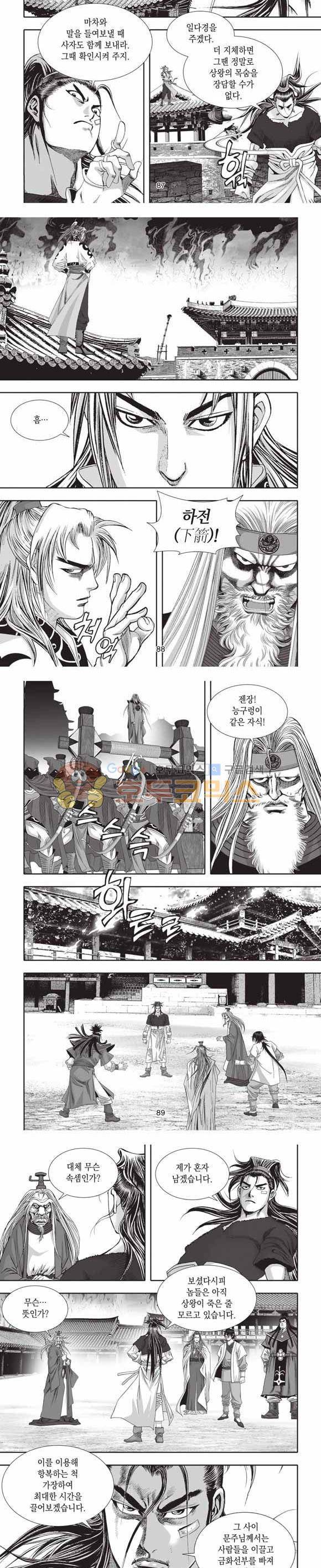 십만대적검 2부 5권 26