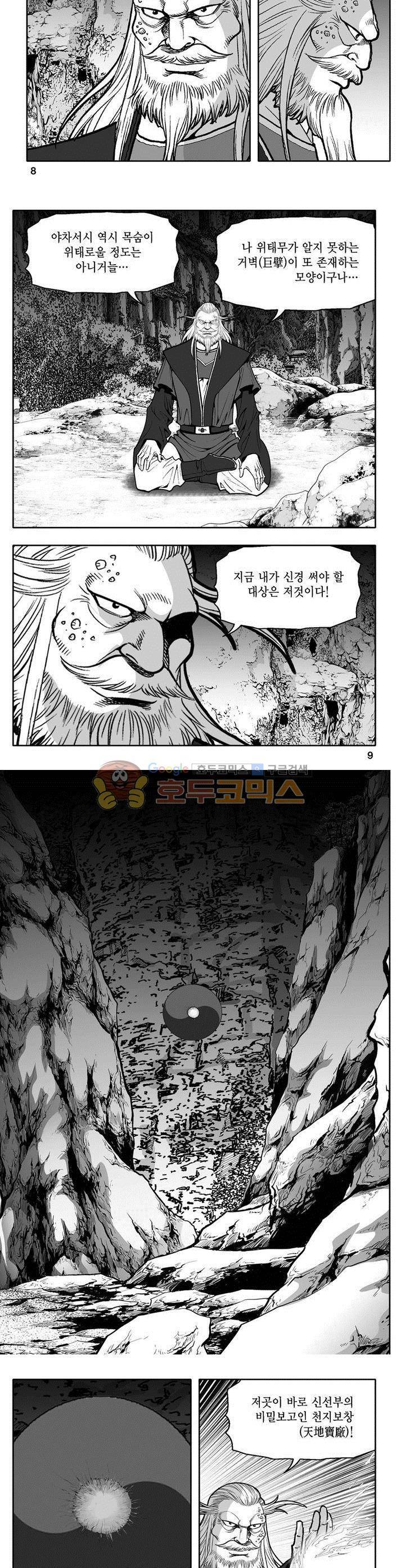 마인총 40권 2