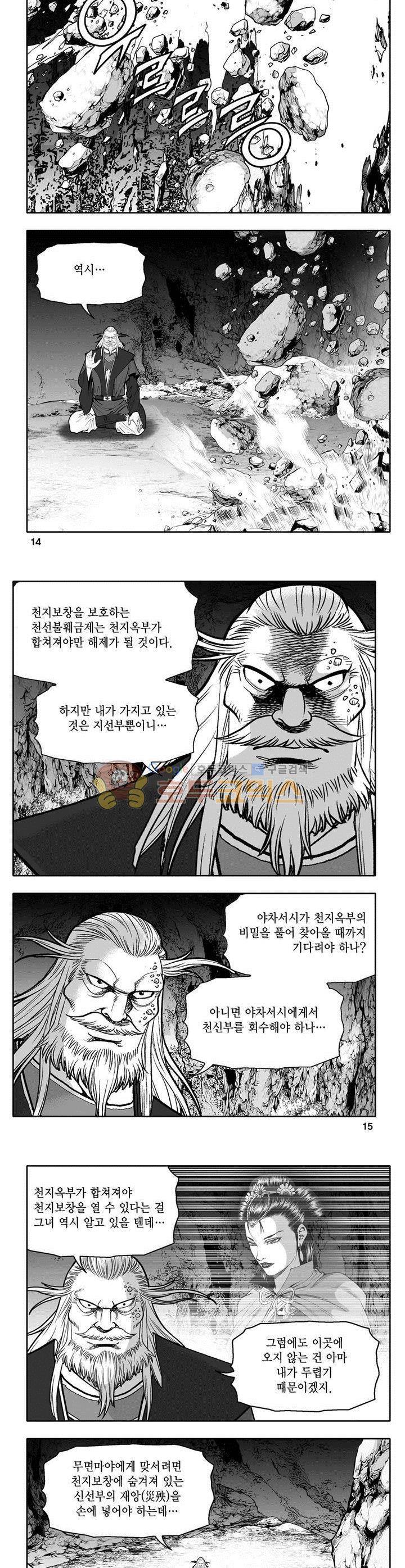 마인총 40권 4