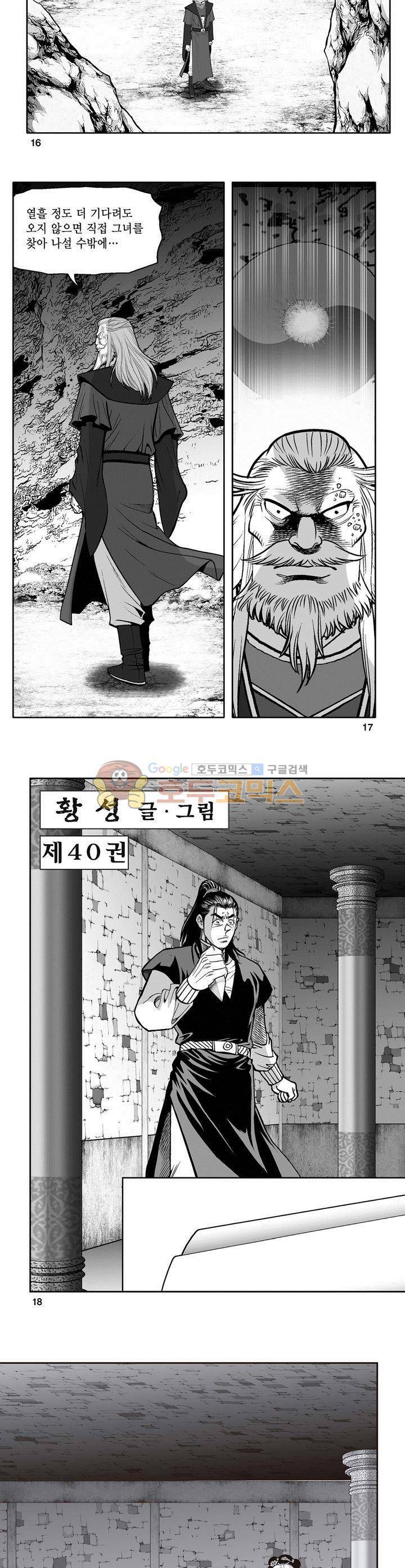 마인총 40권 5