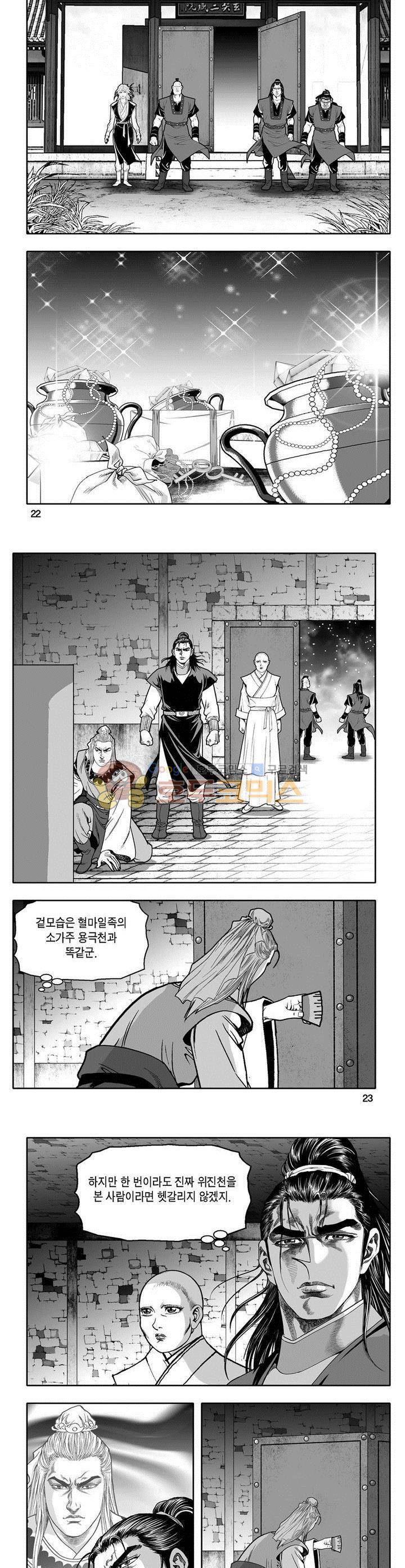 마인총 40권 7