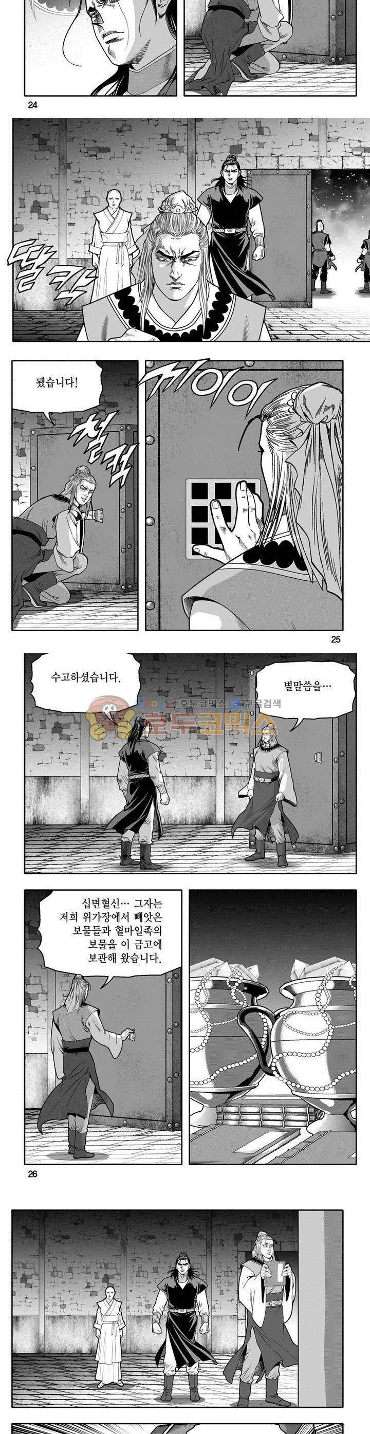 마인총 40권 8
