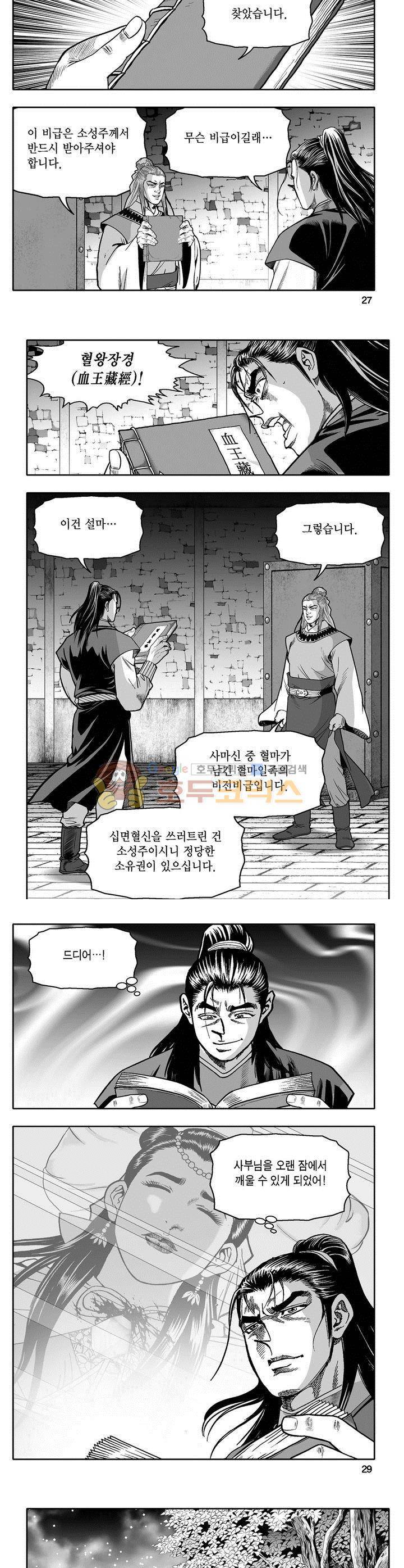 마인총 40권 9