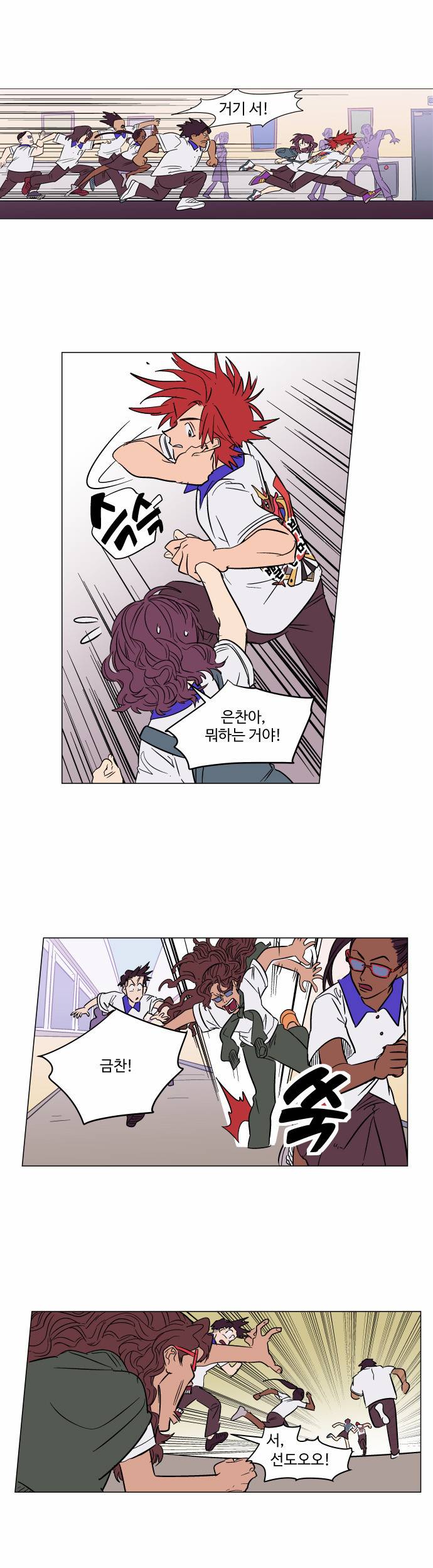 둥굴레차! 71화 1