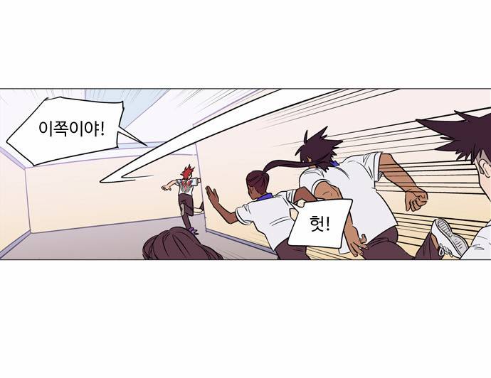 둥굴레차! 71화 3