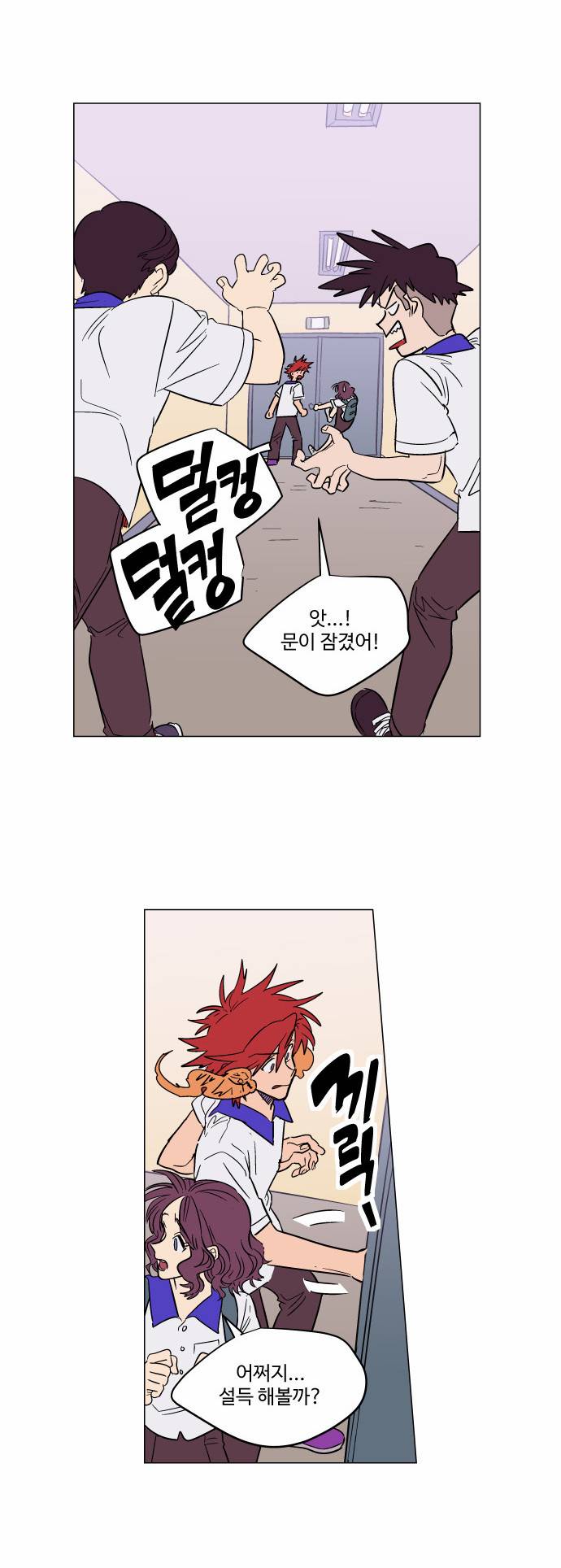 둥굴레차! 71화 5