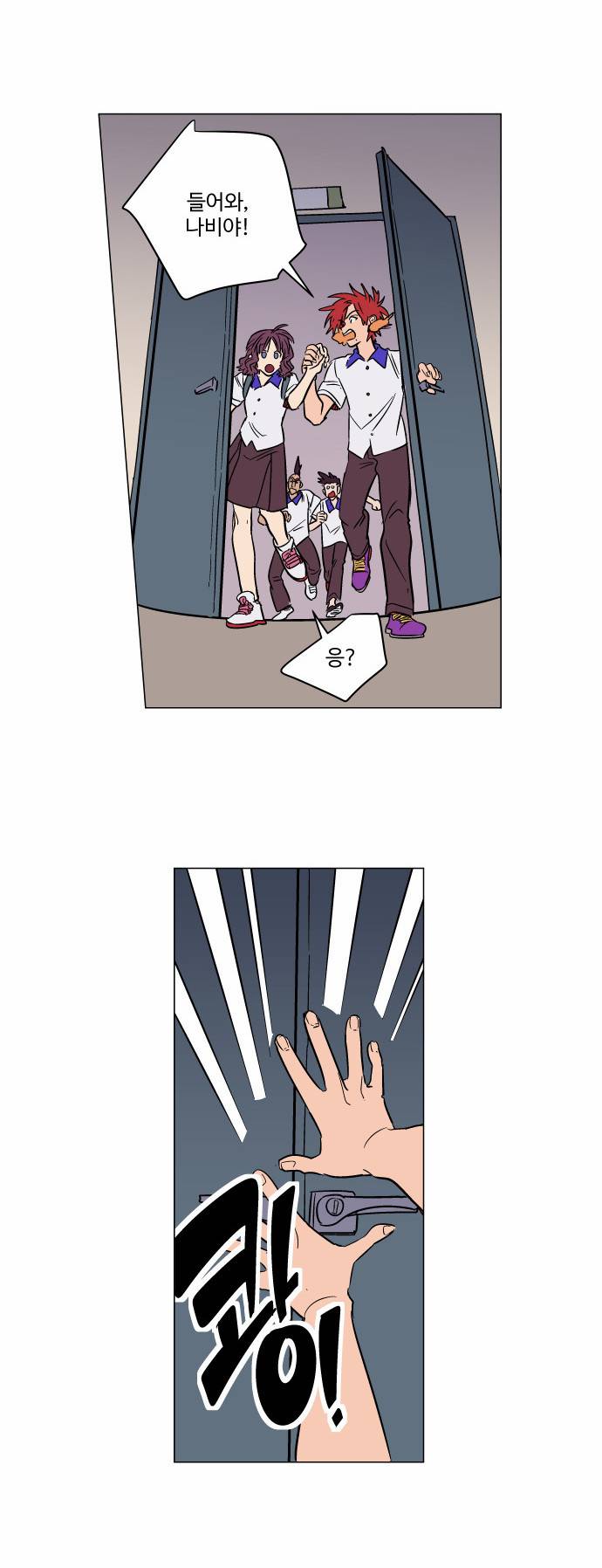 둥굴레차! 71화 6