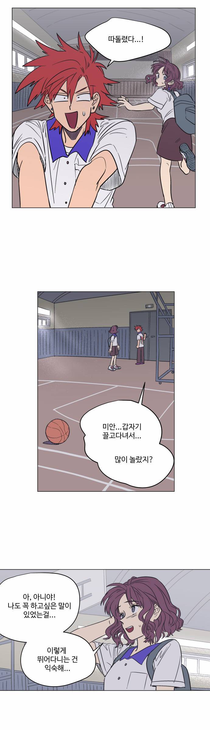 둥굴레차! 71화 8