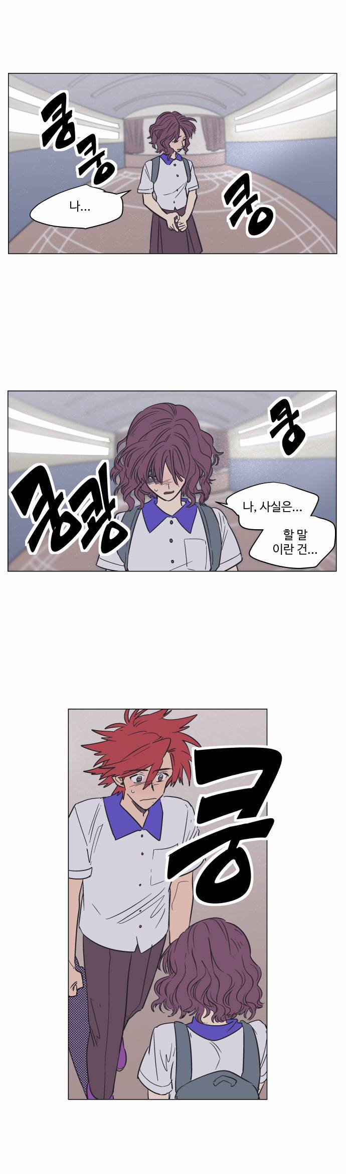 둥굴레차! 71화 11