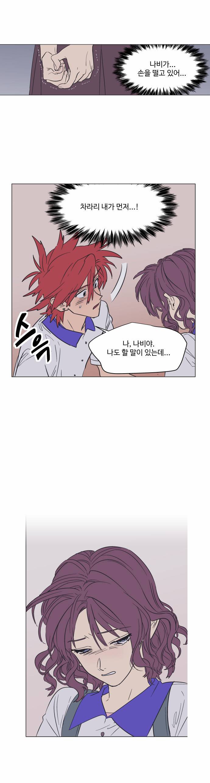 둥굴레차! 71화 12