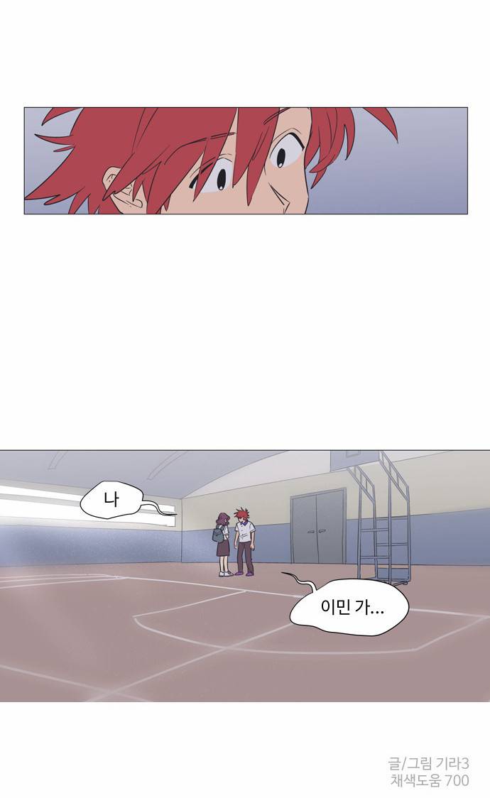 둥굴레차! 71화 13