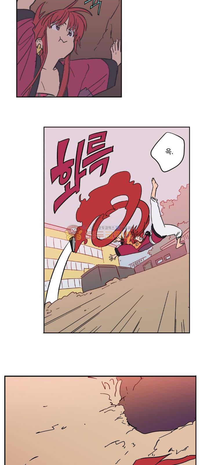 둥굴레차! 79화 24