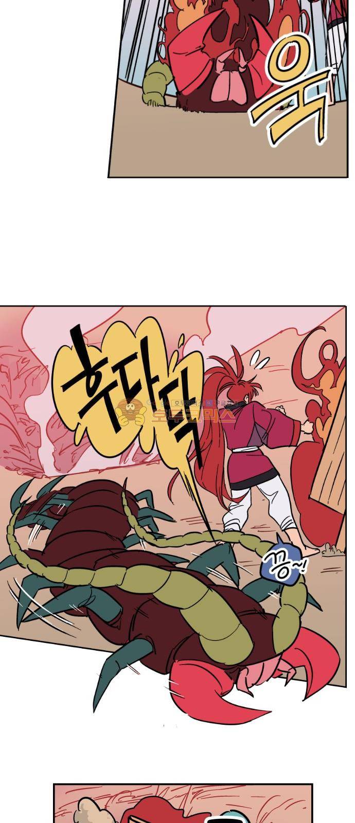 둥굴레차! 79화 39