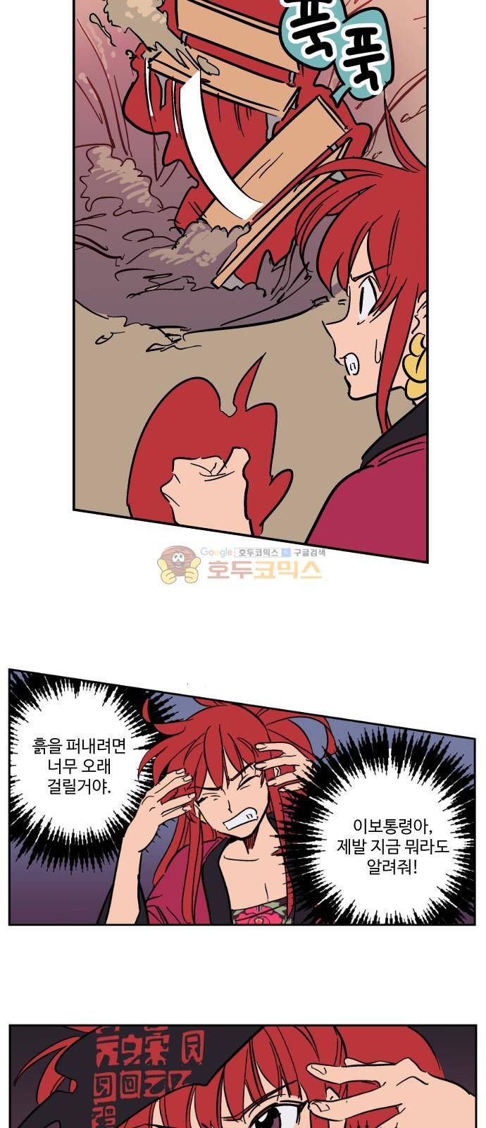 둥굴레차! 79화 40