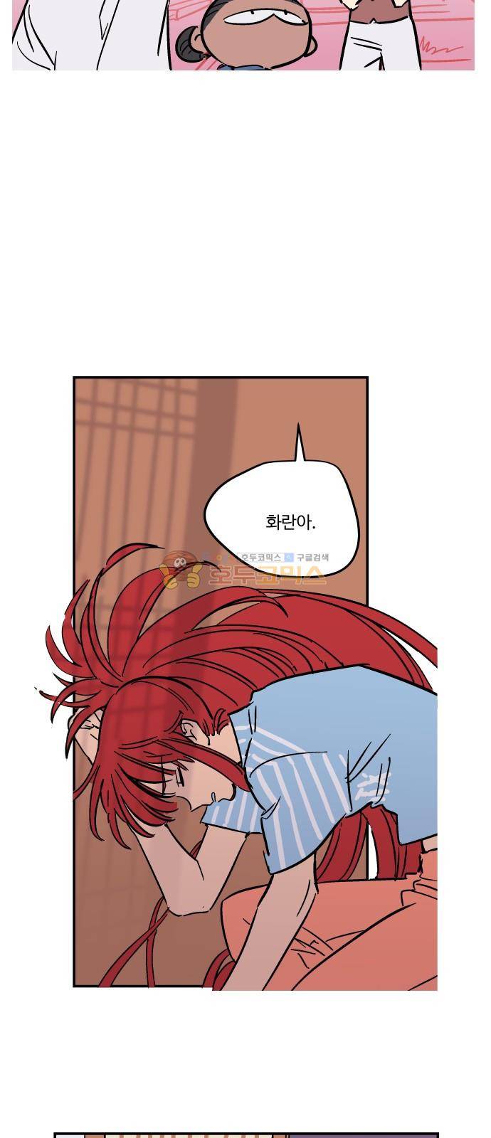 둥굴레차! 79화 47