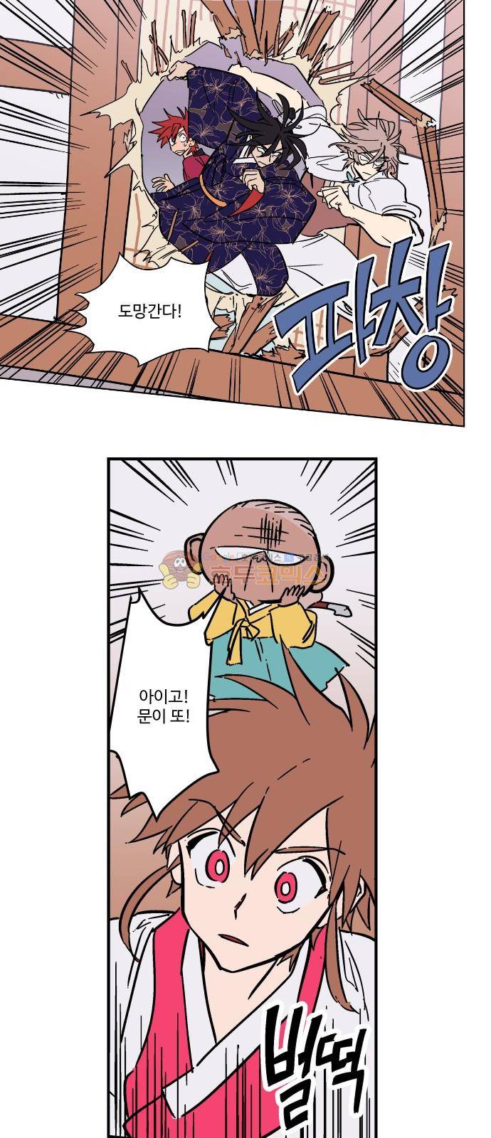 둥굴레차! 86화 1