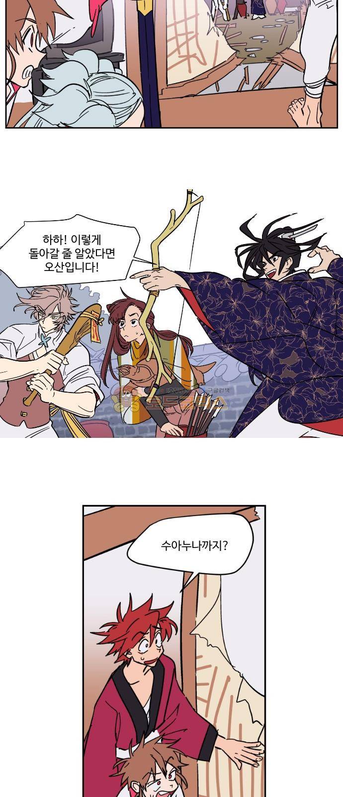 둥굴레차! 86화 3