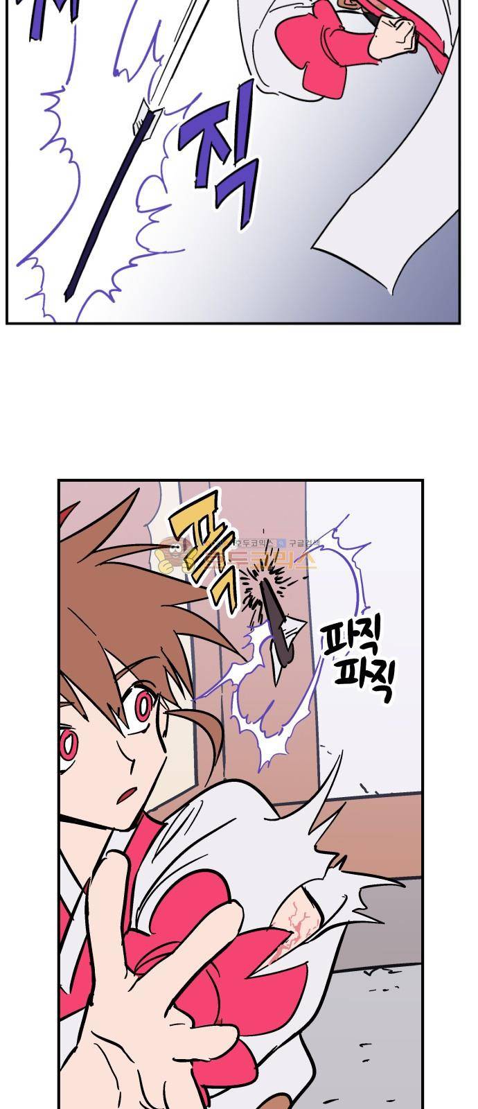 둥굴레차! 86화 9