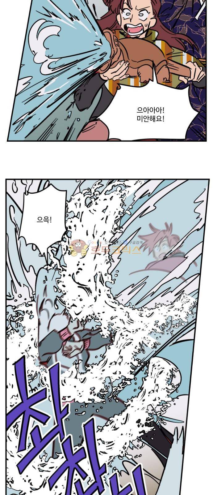 둥굴레차! 86화 21