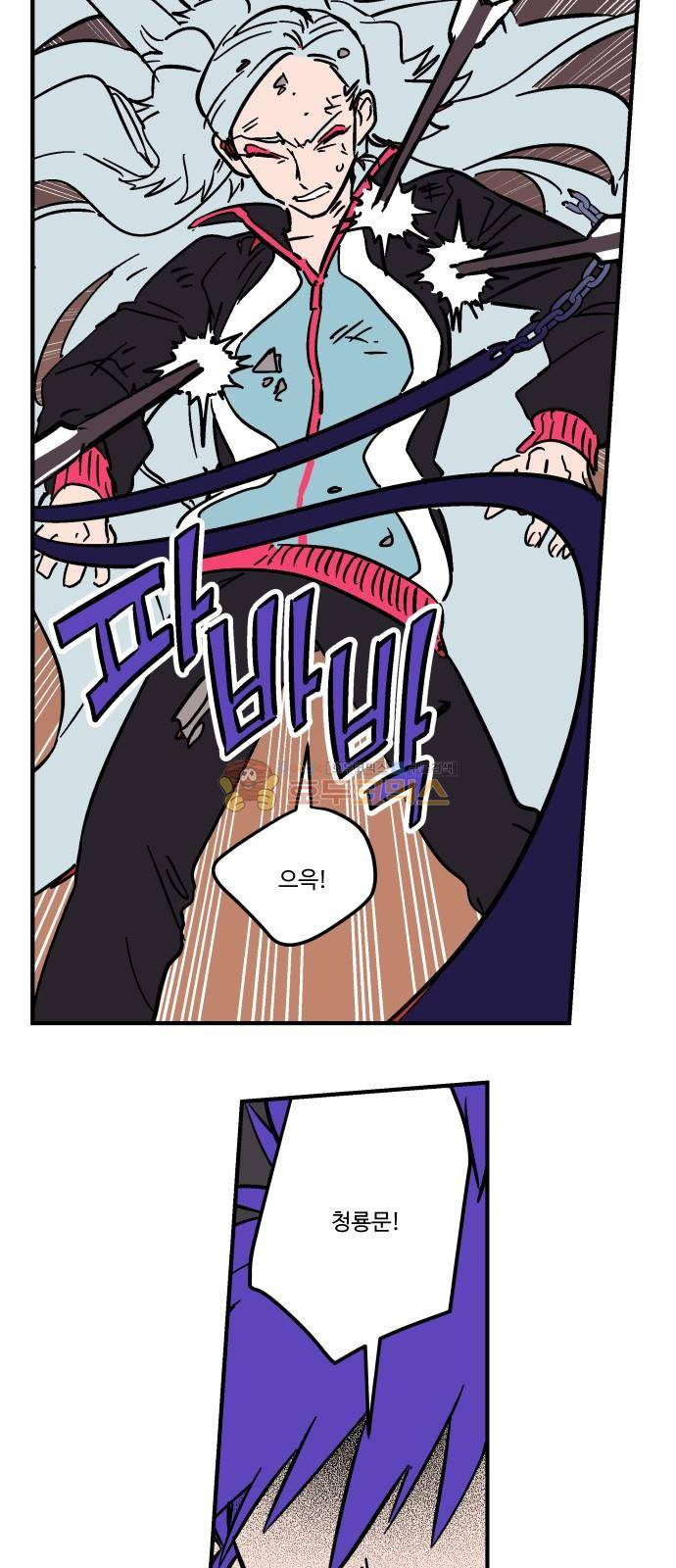 둥굴레차! 86화 27