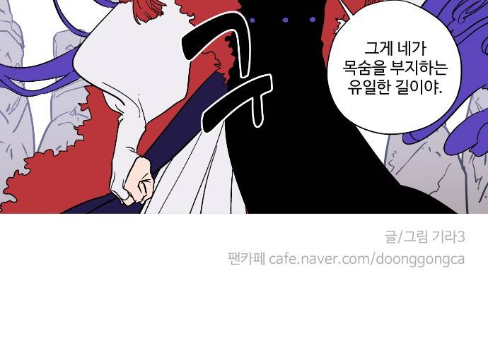 둥굴레차! 86화 30