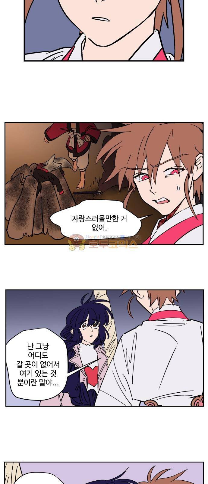 둥굴레차! 96화 14