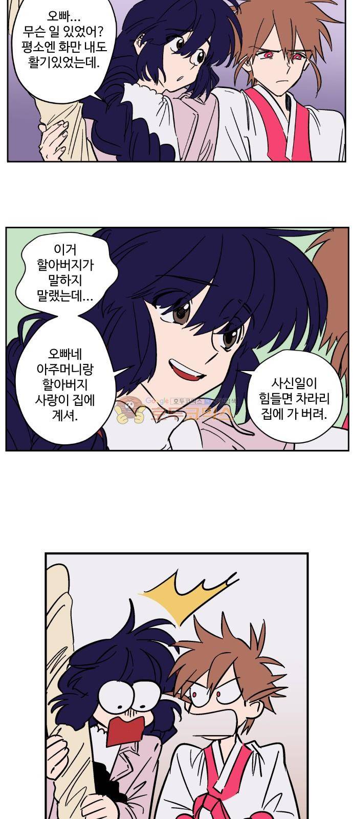 둥굴레차! 96화 15