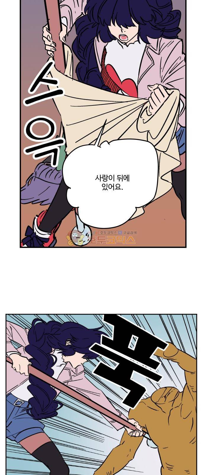 둥굴레차! 96화 20