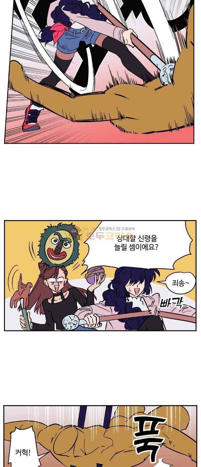 둥굴레차! 96화 23